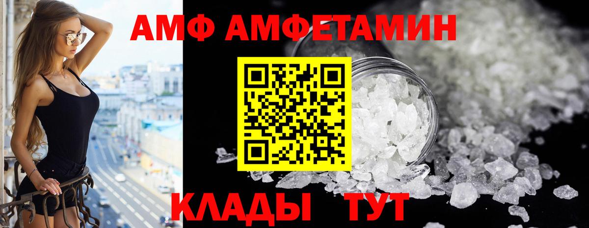 АМФ Розовый  Вход с VPN  Нефтеюганск 