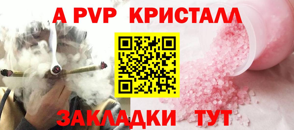 Alpha PVP СК КРИС Нефтеюганск