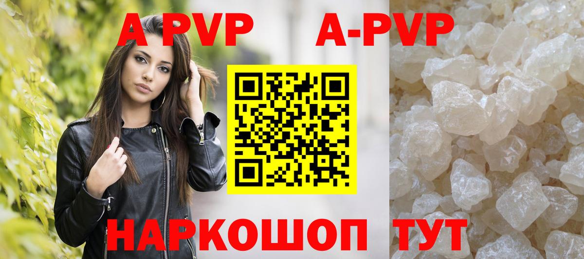 А ПВП СК  А ПВП Crystall  Нефтеюганск  Alpha PVP мука  Вход с VPN 