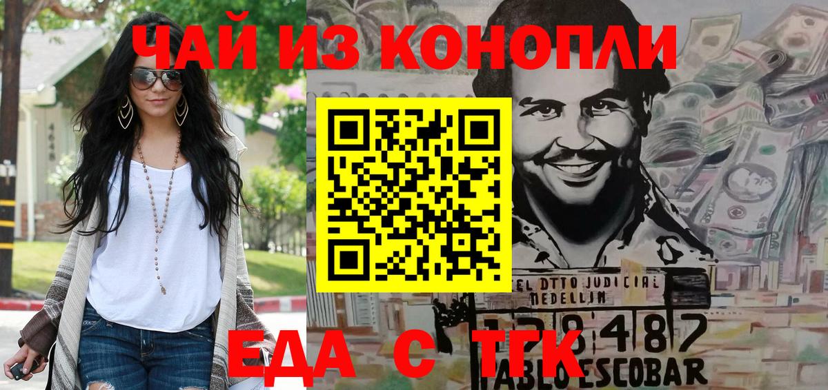 Еда ТГК конопля  Вход с VPN  Нефтеюганск 