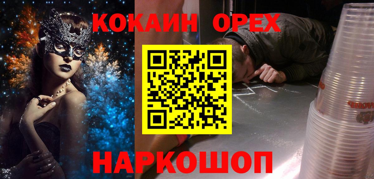 КОКАИН 97% Нефтеюганск