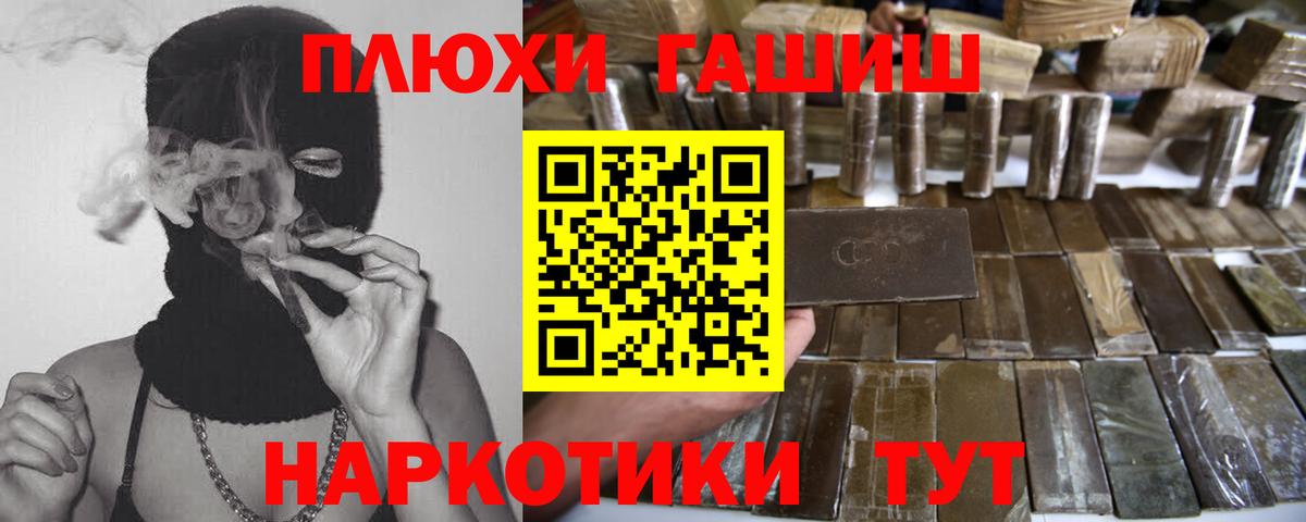 ГАШИШ хэш Нефтеюганск