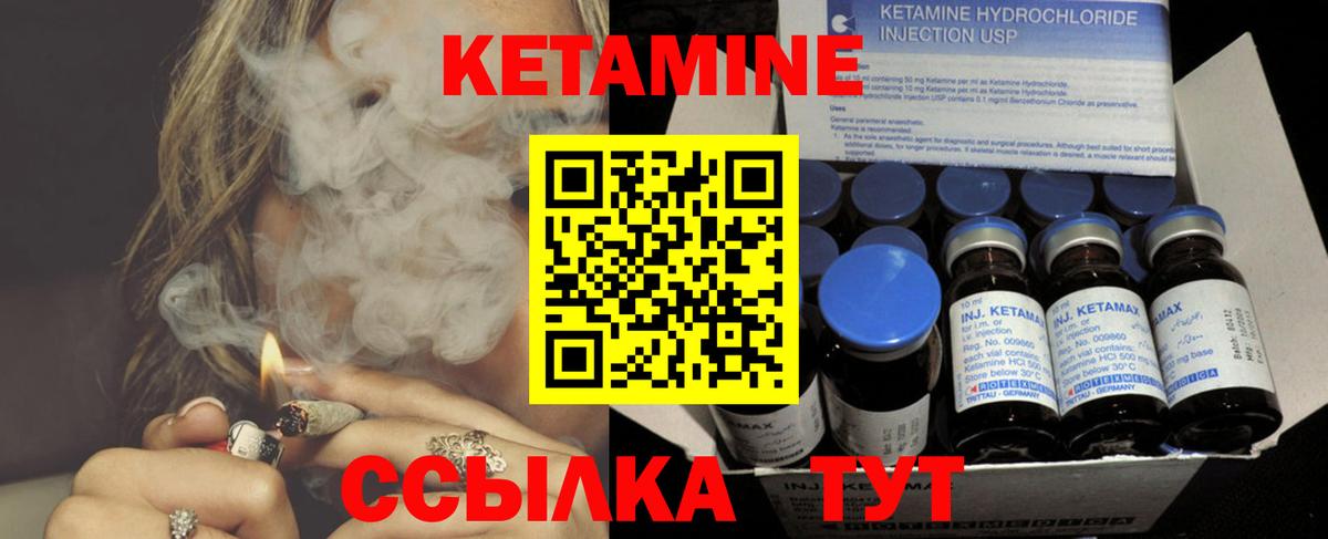 Нефтеюганск  КЕТАМИН VHQ  Вход с VPN 
