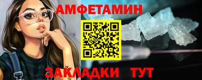 первитин Уссурийск