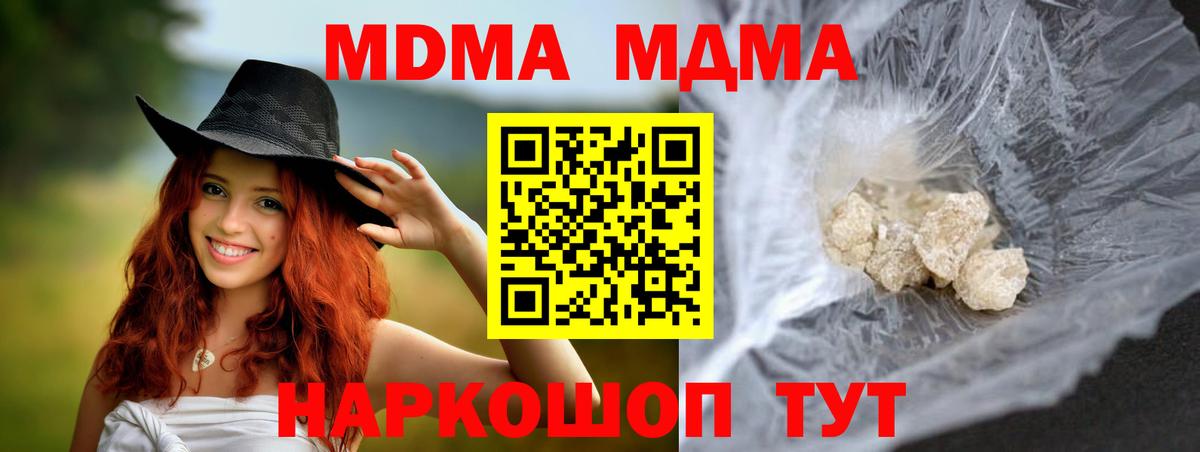Нефтеюганск  МДМА crystal  Вход с VPN 