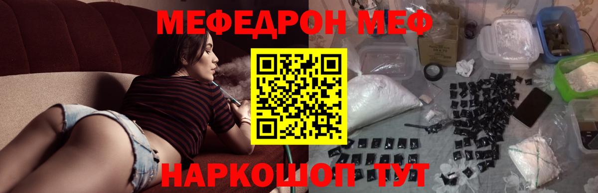 Меф кристаллы Нефтеюганск