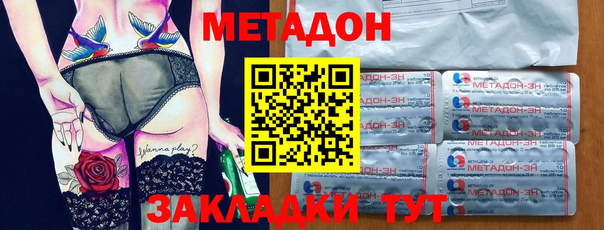 Нефтеюганск  Метадон белоснежный  hydra как войти  Вход с VPN 