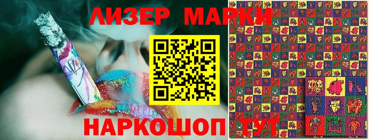 Наркотические марки 1,8мг Нефтеюганск