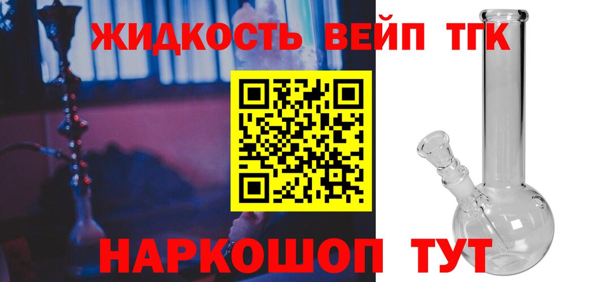 Дистиллят ТГК THC oil  Вход с VPN  ТГК концентрат  Нефтеюганск 